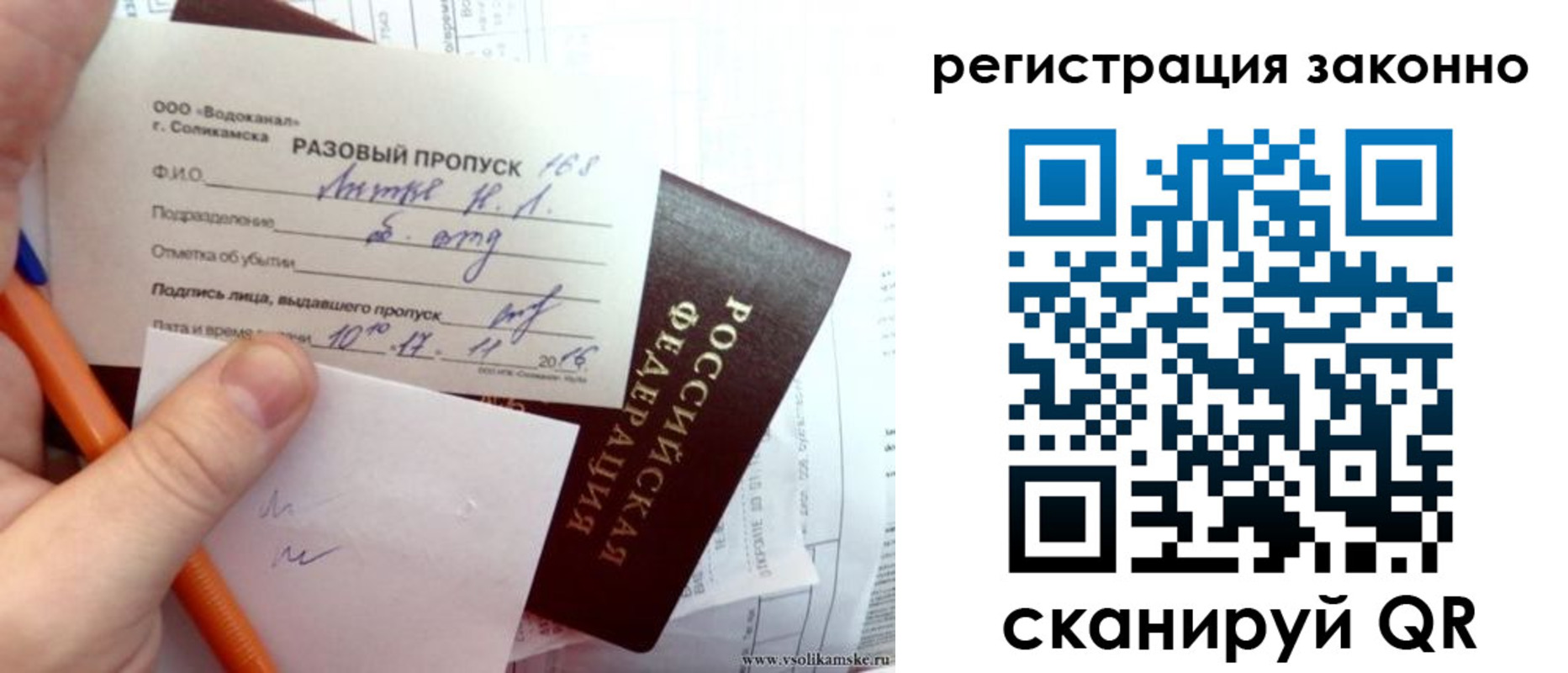 прописка иностранных граждан в Уяре