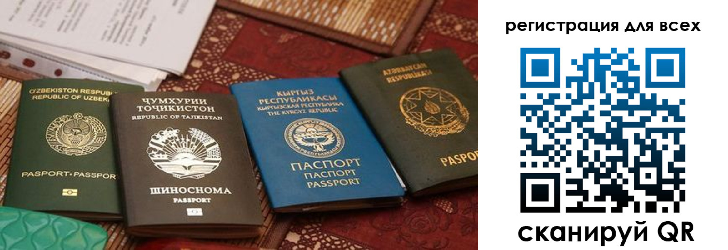 прописка для военкомата в Уяре