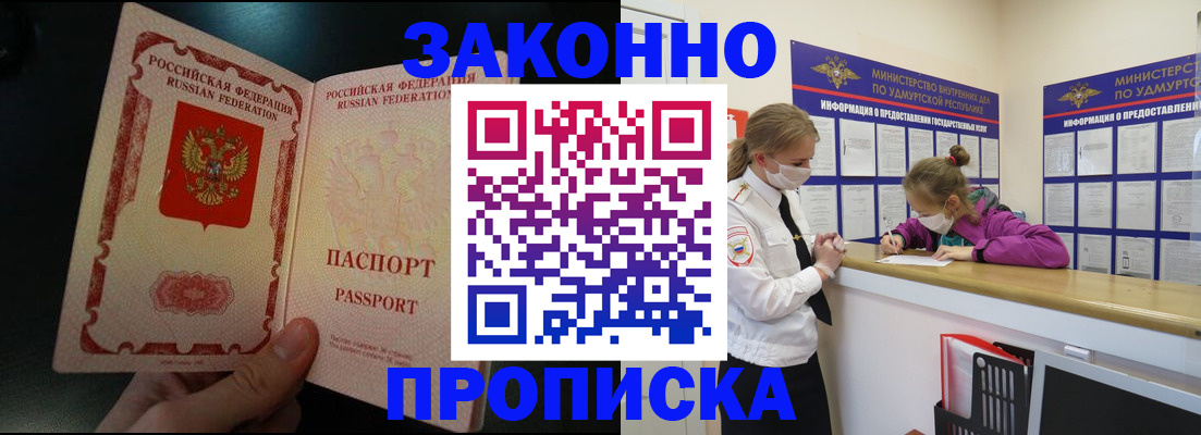 временная регистрация адрес в Уяре