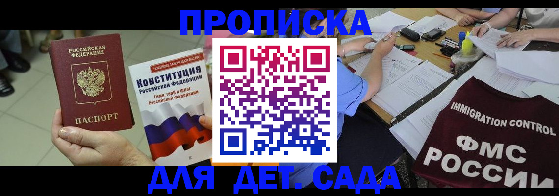 временная регистрация законно в Уяре