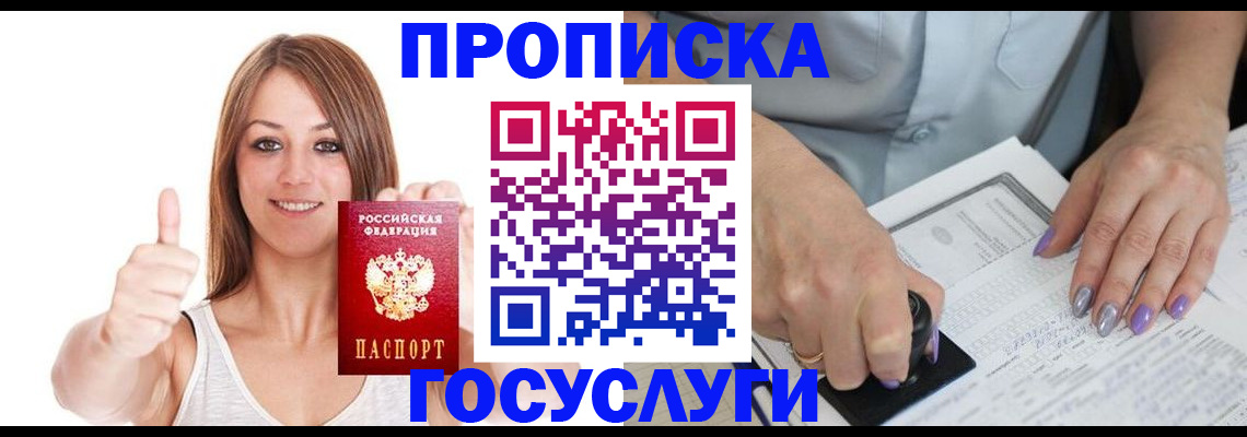 временная регистрация собственник в Уяре