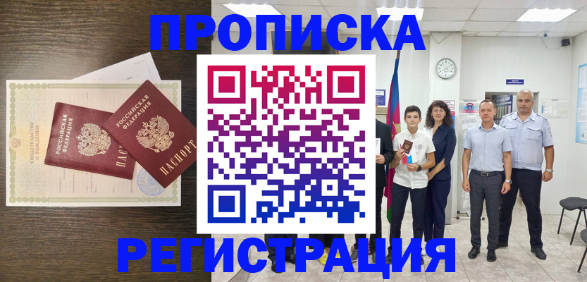 временная регистрация госуслуги в Уяре