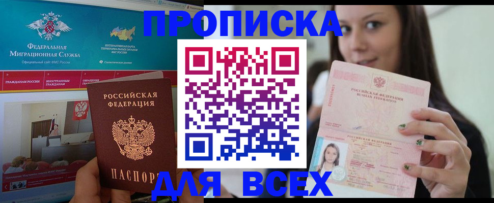 пропишу в квартире в Уяре