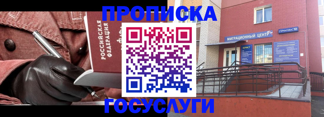 временная регистрация госуслуги в Уяре