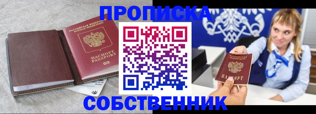 пропишу в квартире в Уяре