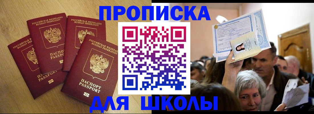 прописка в квартире в Уяре