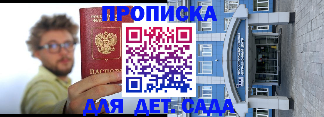 прописка от собственника в Уяре