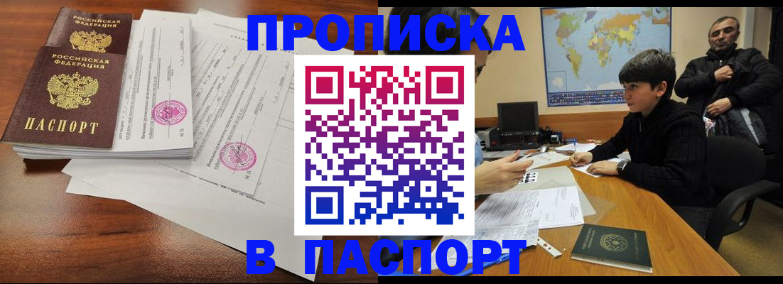 временная регистрация адрес в Уяре